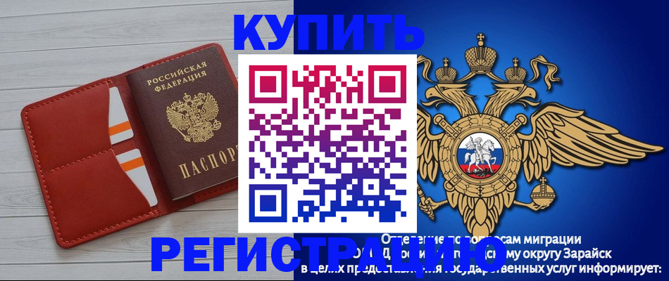 регистрация в Мариинском Посаде