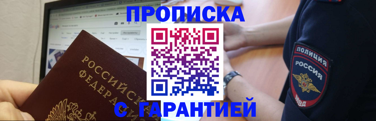 временная регистрация для школы в Мариинском Посаде