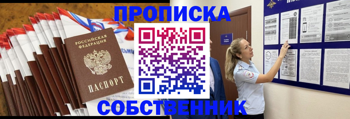 временная регистрация гарантия в Мариинском Посаде