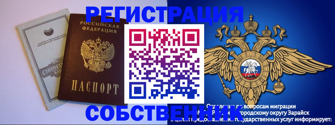 прописка в Мариинском Посаде